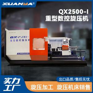 博翔QX2500-Ⅰ重型数控机大型单轮机C自动金属成型设备
