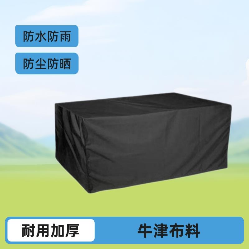 牛津布户外机械设备仪器防雨防尘罩庭院桌椅防水罩防晒保护罩