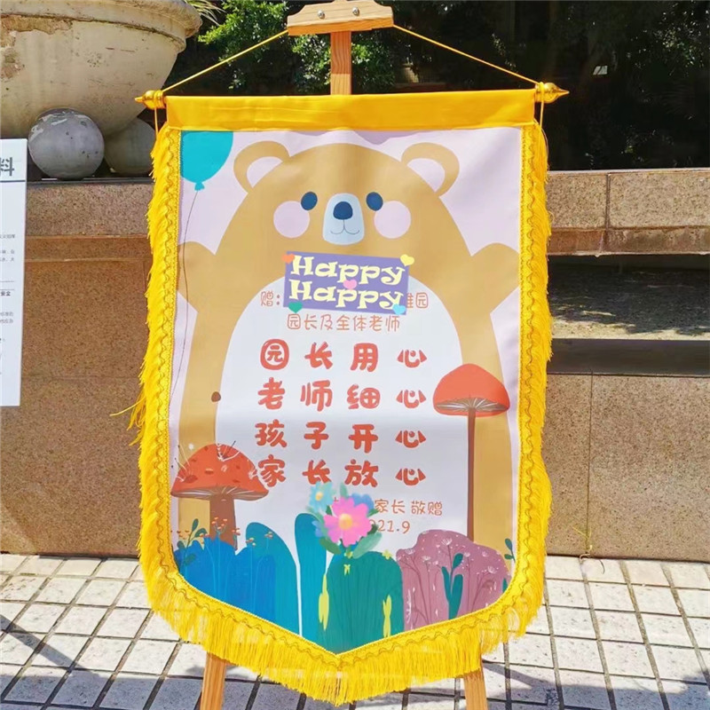 彩色锦旗锦旗定制定做送幼儿园老师教师节送医生老师警察产科护士