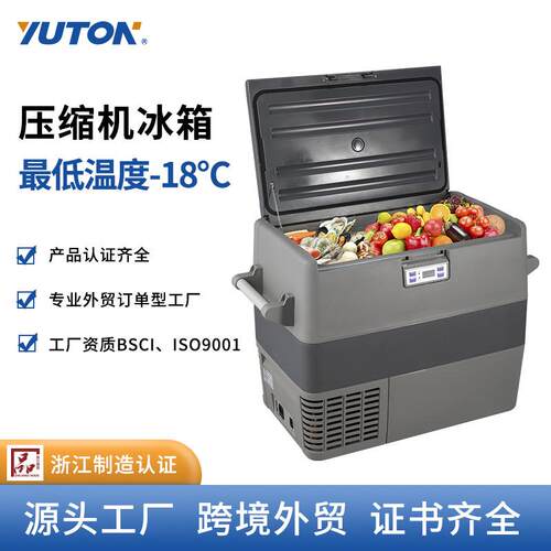 35L/40L/50L压缩机款车载冰箱制冷12V24V车家两用冷冻车载冰箱