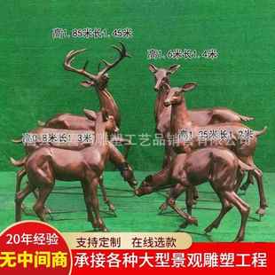 玻璃钢仿铜梅花鹿雕塑铸铜动物母子鹿鹿群小区公园草坪景观摆件