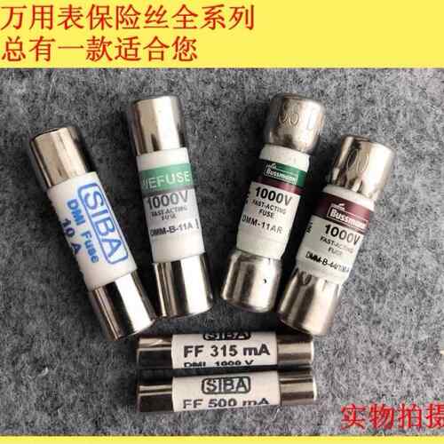 Fluk福录克万用电表保险丝DMM-44/100-R440ma DMM-11AR11A保险管