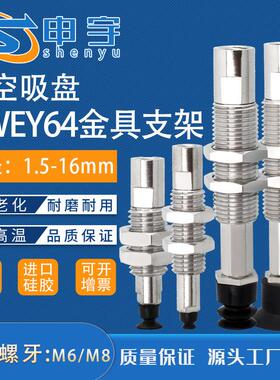 J-WEY64-d10精密型真空吸盘金具J-WEB31-d13吸嘴J-WEB41-d6
