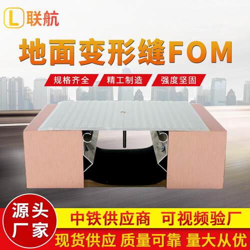 非标定 制变形缝地面变形缝铝合金属盖板抗震型不锈钢建筑伸缩缝