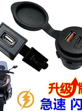 无极SR250GT机车手套箱安装孔改手机USB快充插头快速充电器插口