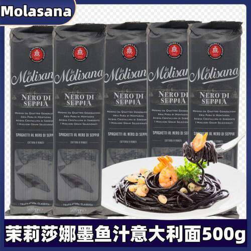 进口茉莉莎娜墨鱼汁意大利面500g家商用低脂肪墨汁意面意粉通心粉