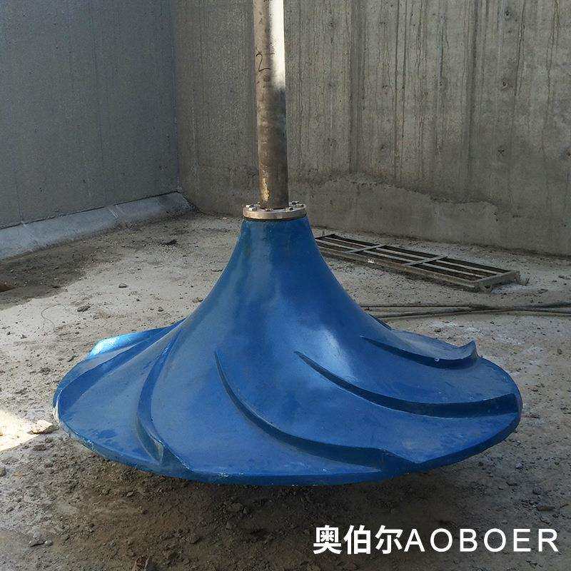 双曲面搅拌机多曲面玻璃钢伞形波轮涡轮干式立式污水混合搅拌器