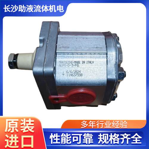MarzXGHochD 油泵ALP1i--6-FG稀油站润滑泵压1路机油泵