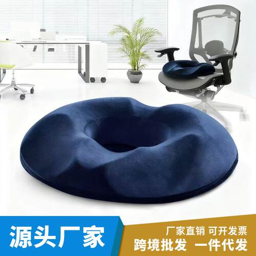 探眠人坐垫屁垫办公室久坐夏季椅子垫记忆棉座椅垫汽车垫透气