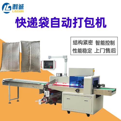 电商递气泡枕式801包膜装机快袋包装机防震款全自动珍珠打包机棉