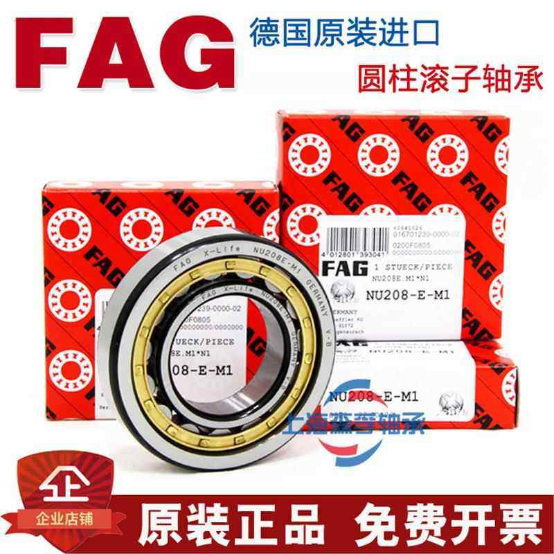 德国口FAG轴承NUNJ2209221022无品牌/12进P22132214E.M1TV2C3