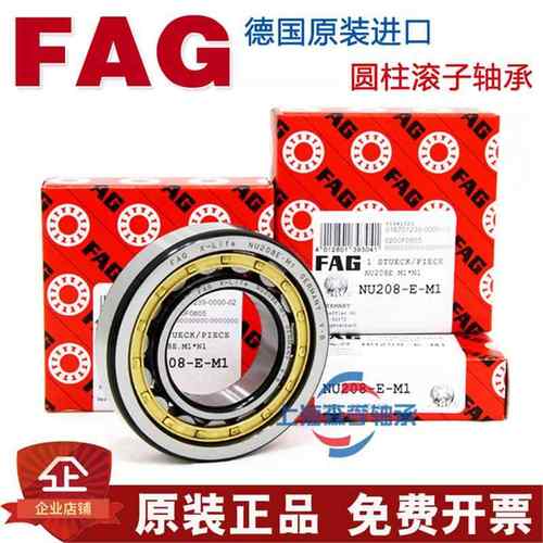 德国口FAG轴承NUNJ2209221022无品牌/12进P22132214E.M1TV2C3