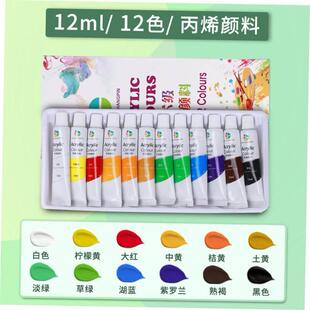 Acrylic paint set painting oil painting wall painting 颜料