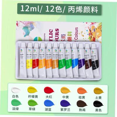 Acrylic paint set painting oil painting wall painting 颜料