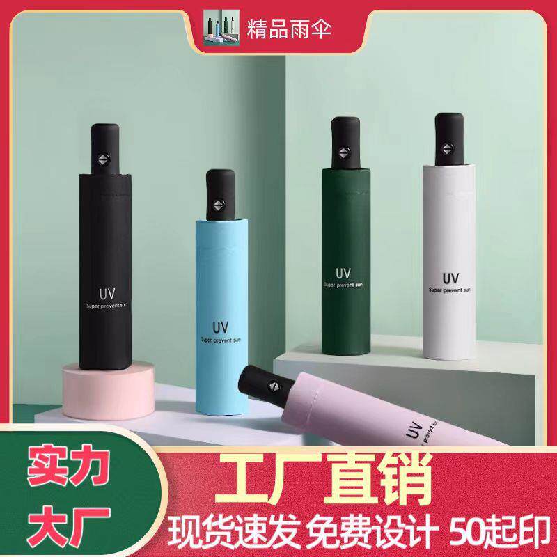 susi梅花伞全自动黑胶遮阳晴防太阳伞纯色女晴雨两用