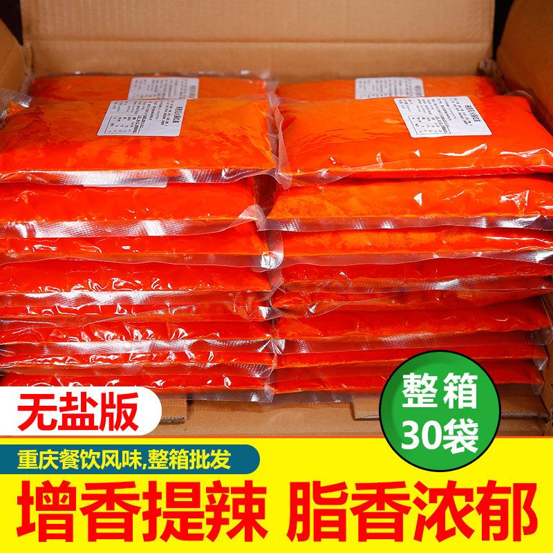 重庆火锅牛油红油一次性红油500g麻辣增香增辣餐饮商用红油底料