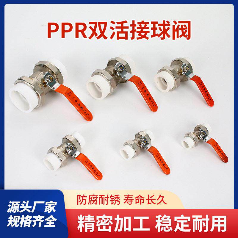 供应 ppr型铜球阀 双活接pp-r安全铜球阀DN20-DN63 安全阀