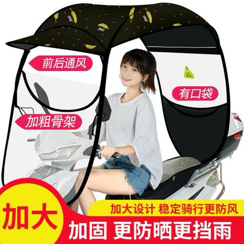 电动车雨棚篷新款机车防晒防雨挡风罩遮阳2024可拆安全雨伞
