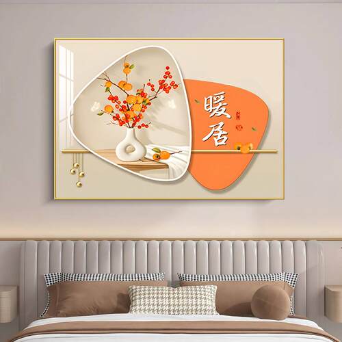 现代简约卧室床头装饰画轻奢大气主卧挂画高级感房间背景墙面壁画