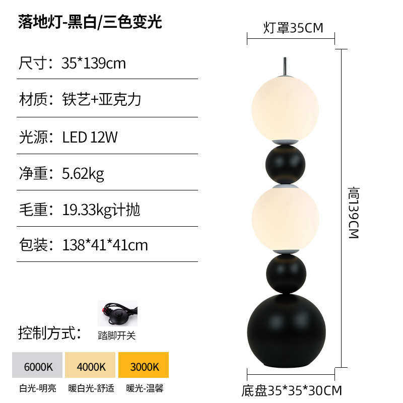 氛围灯具客厅感装饰灯氛围大全中古卧室值颜落地高落地灯床头高级