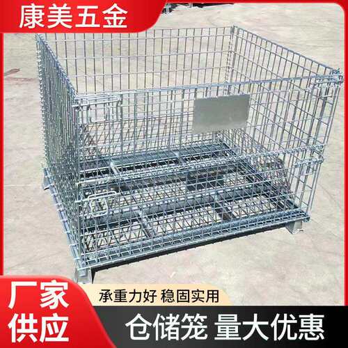 折叠式仓储笼蝴蝶笼金属框仓库车间用金属网格堆垛折叠铁框仓储