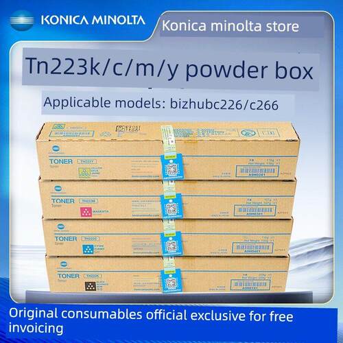 柯尼卡美能达 TN223原装碳粉粉盒 柯美C226/C266打印机原装墨盒粉