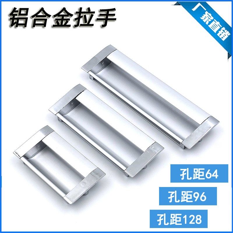 铝暗拉手文件柜铝合金抽屉柜内嵌把手移门嵌入孔距96方型镶嵌扣手