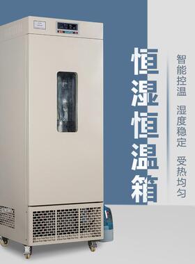 实烘箱工业工用恒温恒箱湿试验IGS-WS箱验室用立式电热鼓风干燥业