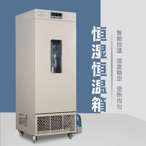实烘箱工业工用恒温恒箱湿试验IGS-WS箱验室用立式电热鼓风干燥业