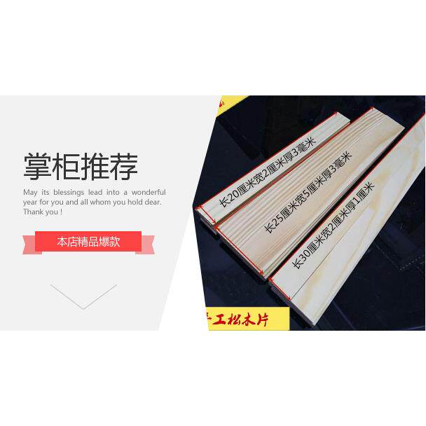 樟子松方木棒松木棍学生手工模型平衡木条睿莱体侧工字架定做