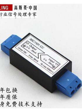 GOSLING高精度无源模块4-20ma电流信号隔离器微小型隔离器PCB安装
