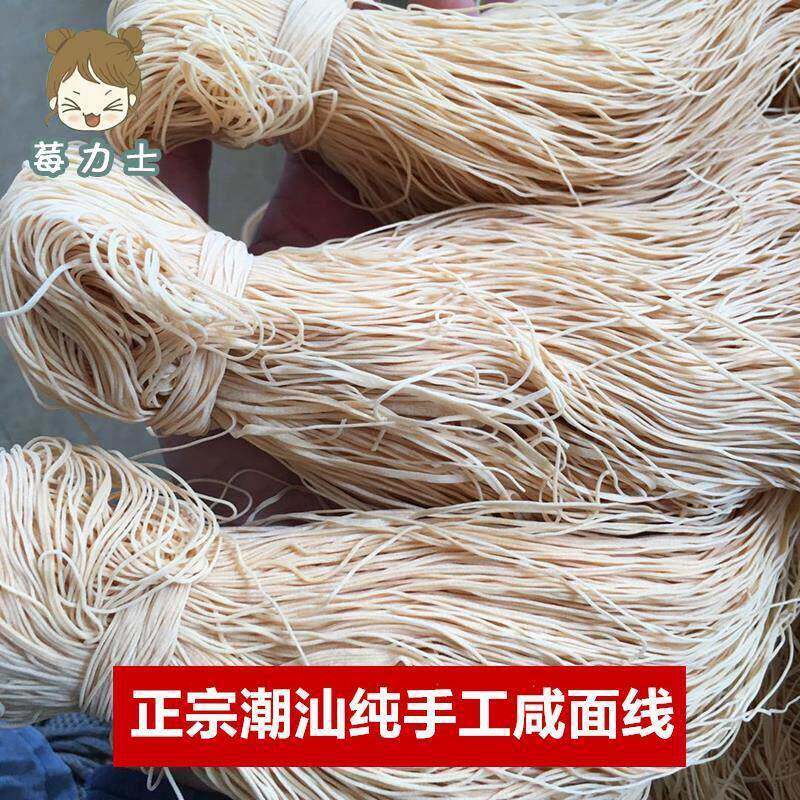 汤南面线 线丰顺普宁手工咸面线 线咸面 面条线 线面挂面 面潮州