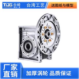 台崎NMRV步进电机伺服蜗轮蜗杆rv减速机小型减速器带电机齿轮箱