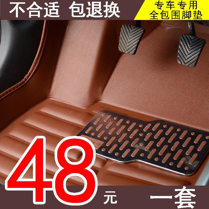 专用于开瑞K50汽车脚垫金杯750开瑞k50s脚垫七座大包围汽车脚垫