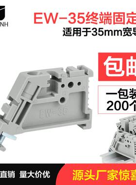 包邮 EW-35终端固定件 SAK固定件导轨堵头 JXBS-BF塑料紧固座卡扣
