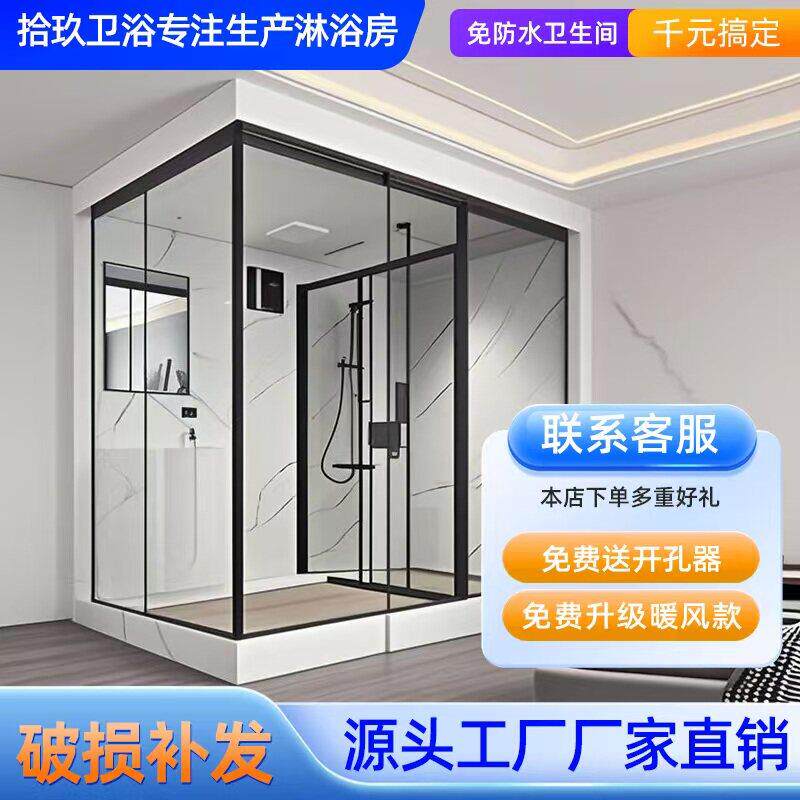 整体淋浴房一体式卫生间农村家用厕所成品卫浴洗澡间集成浴室马桶