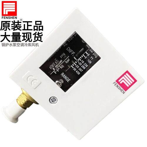 FENSHEN压力开关控制器 PC30DE铸铜工业用 多行业适用压力控制器