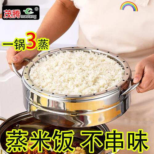 电蒸锅蒸格 原味实心蒸锅 冲孔配件蒸米饭大容量三层定时无孔蒸笼