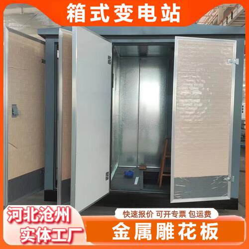 预装式箱式变电站变电箱外壳雕花板箱变10KV箱变开票变压器高压