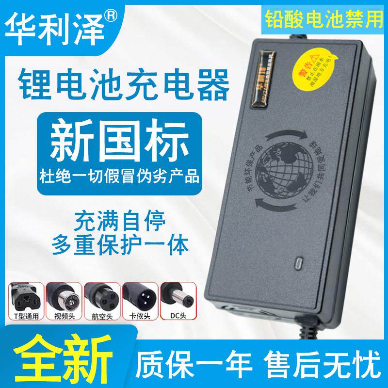 华利泽全新正品电动车锂电充电器48V60V54.6v3a适用三元铁锂