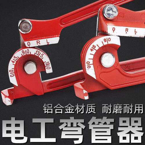 铜管弯管器弯曲器6mm/8mm/10mm三合一制冷维修工具手动弯管器