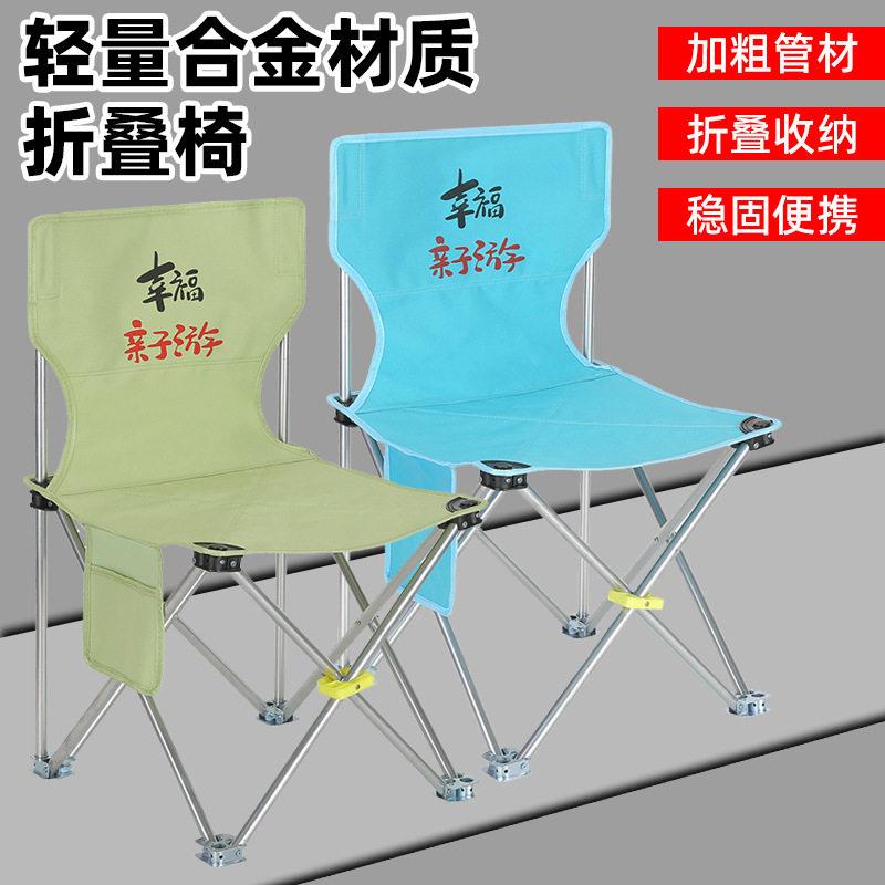 新款直销铁脚钓椅加厚多功能折叠椅户外便携钓鱼椅子马扎美术轻便