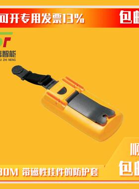 H80M带磁性挂件的防护套
