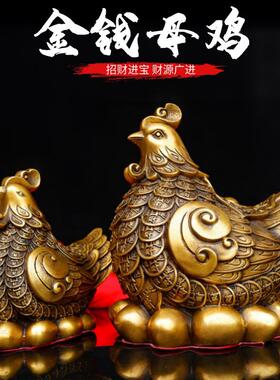 开运铜鸡摆件风水纯铜金钱母鸡金鸡下蛋招财生肖鸡客厅装饰工艺礼