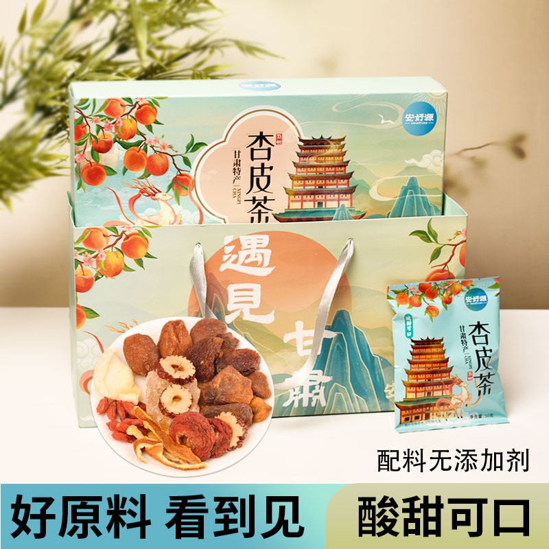 安好源杏皮茶特产甘肃兰州敦煌杏皮水茶料包李广酸甜可口西北特色