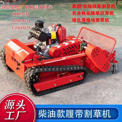 源头工厂出口HTM800小型柴油割草机 草场农业碎草机Grass cutter