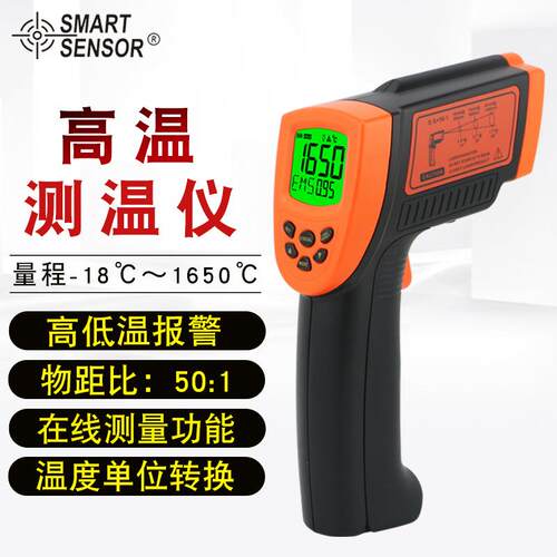 希玛（SMARTSENSOR）AR882+红外测温仪油温水温空调地暖温度计
