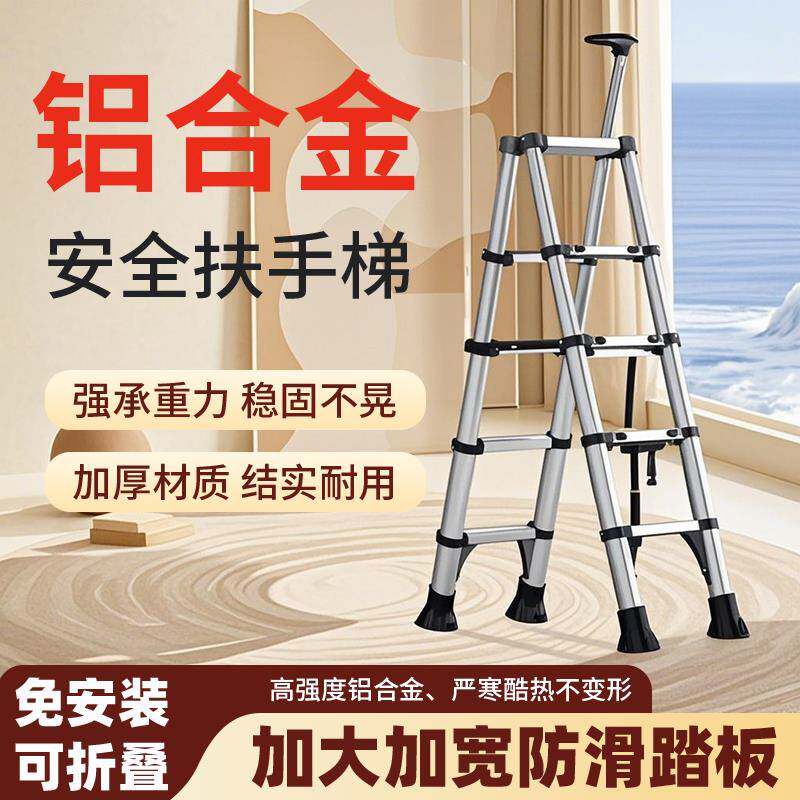 瑞洋铝合金梯子人字梯伸缩竹节梯家用折叠梯加厚加粗步梯室内梯子