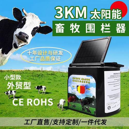 脉冲电子围栏电栅栏能量放大器外贸型畜牧养殖牛羊电围栏防野猪