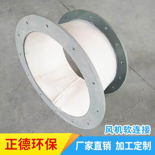 风机软连接厂家下料口PVC通风管伸缩式帆布软连接
